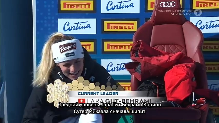 микаэла сначала шипит